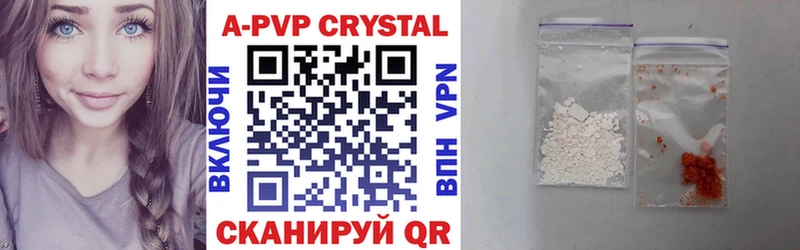 Купить где  Тара  APVP кристаллы 