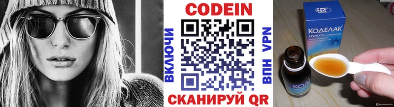 Кодеиновый сироп Lean Purple Drank  Купить закладки  Тара 