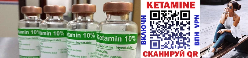 КЕТАМИН ketamine  Купить закладки  Тара 