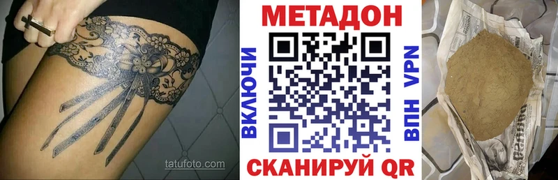 Купить закладки  Тара  Метадон VHQ 