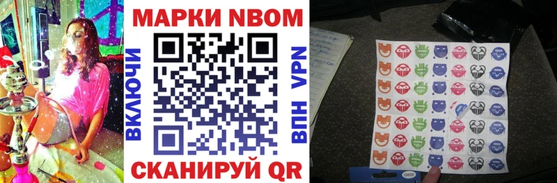 Марки 25I-NBOMe 1500мкг  Купить где  Тара 