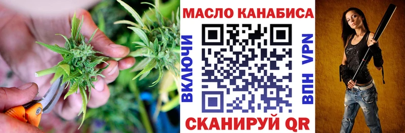 ТГК THC oil  Купить где  Тара 
